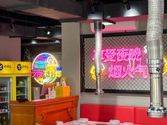 -火焱山烤肉·齐齐哈尔烤肉(朝阳店)