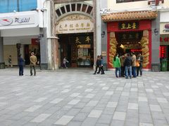 -太平馆西餐厅(北京路店)