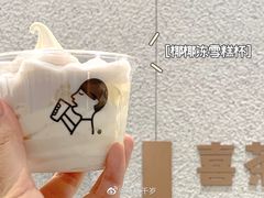 椰椰冻雪糕杯-喜茶(深圳海岸城店)