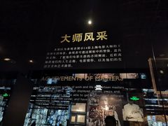 -上海电影博物馆