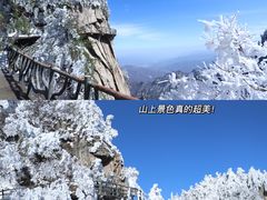 -尧山风景区