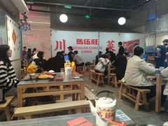 -馬伍旺川菜(金象城店)