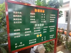 -瑞丰园庭院餐厅·白族传统家常菜
