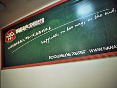 -娜娜度假小旅馆