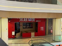 -吾悦广场(南京鼓楼店)