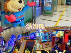 -汤姆熊欢乐世界(莘庄龙之梦店)