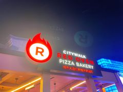 门面-城市大道红炉披萨烘焙坊