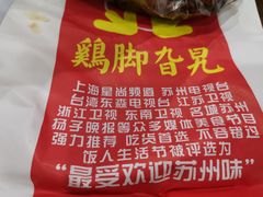 -鸡脚旮旯平江路店