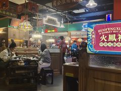 -火鳳祥美蛙牛肉自助(青悦城店)