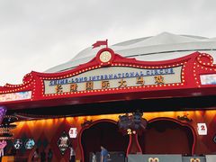 -广州长隆国际大马戏