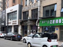 -芝士工厂(万达店)