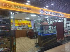 -弈海围棋学堂(夕照寺校区)
