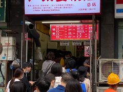 等位区-刘小武·锅魁(总店)