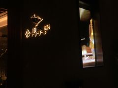 -金鸭季·北京烤鸭(深业上城店)