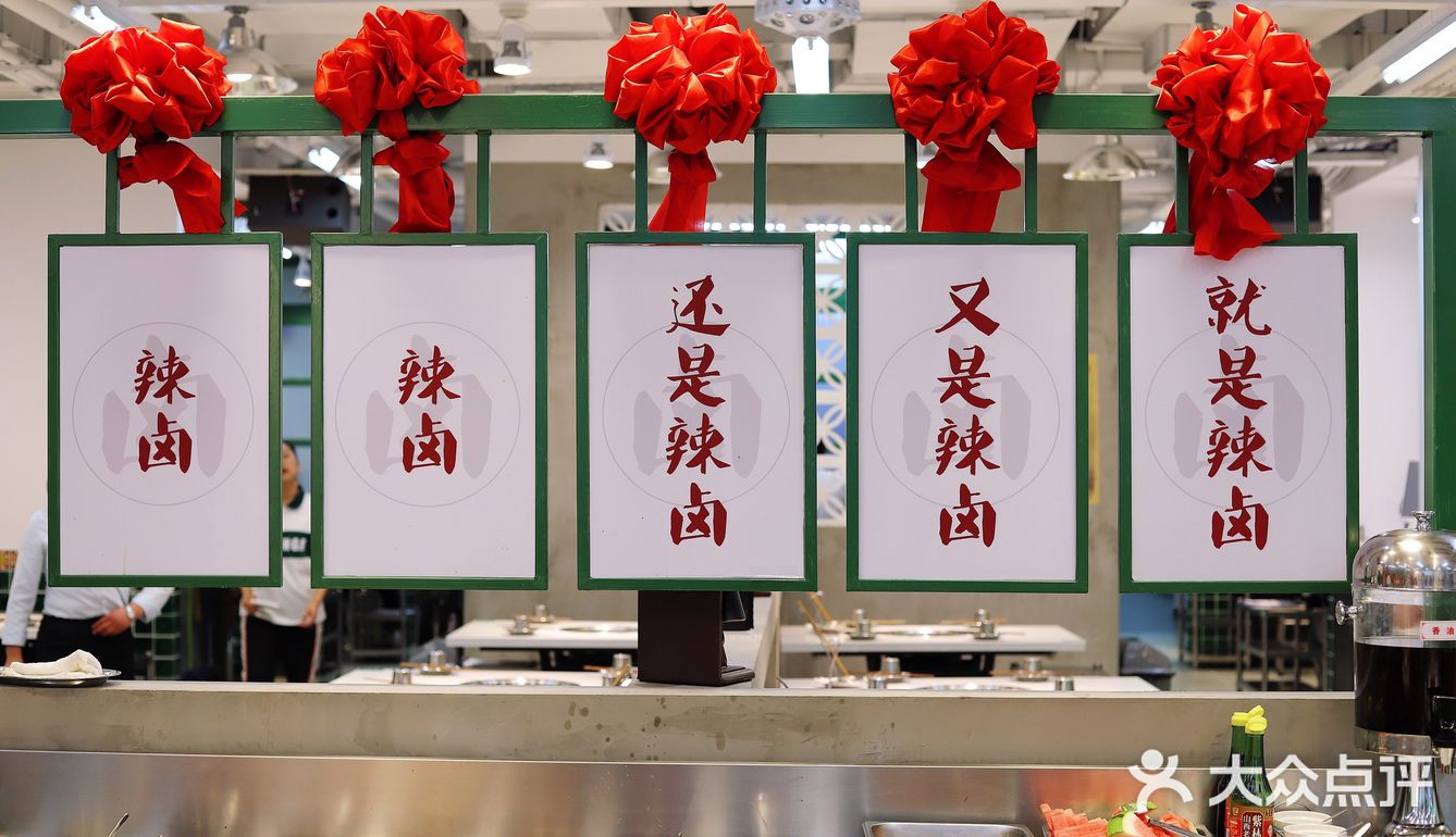 魔都最正宗的市井风重庆辣卤火锅🍲