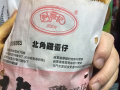 -利强记北角鸡蛋仔(弥敦道店 )