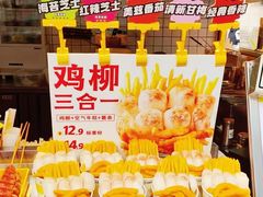 -味子夫鸡柳(三峡广场店)