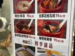 -赵元章肉骨烧(山塘街店)