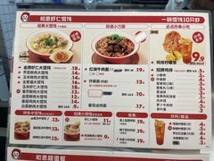 -如意馄饨(唯亭店)