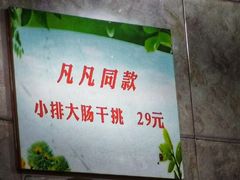 -泰顺江南春面馆