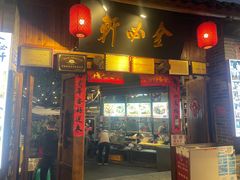 -金必轩(青岩店)