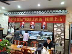 大堂-朱鸿兴面馆(绿宝广场店)