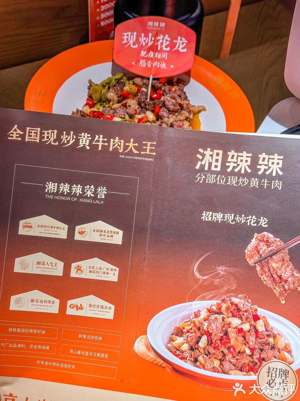 这个品牌在广州、深圳、东莞，常年是湘菜热门榜第一名！