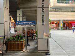 -中海环宇荟