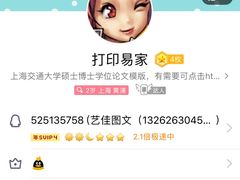 -艺佳图文(黄浦店)