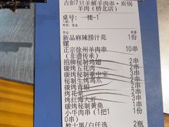 -古彭7只羊·招牌白串·碳锅羊肉旗舰店