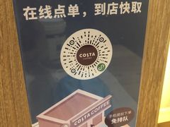 -COSTA COFFEE(上海月星环球港店)