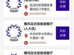 -雅玛花式铁板烧(国宏宾馆店)