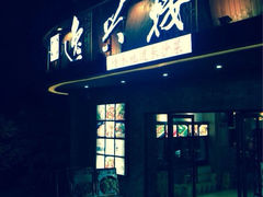 iphone_upload_pic-逸兴楼·地道长沙菜(六沟垅店)