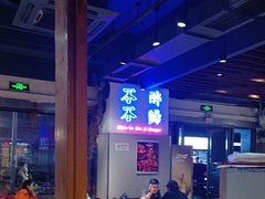 -正通记·哈尔滨烧烤·炭烤鸽子(七宝万科国际店)