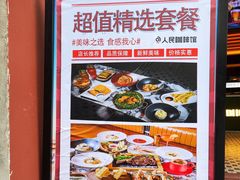 -人民咖啡馆(四行仓库店)