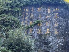 -黄山翡翠谷景区
