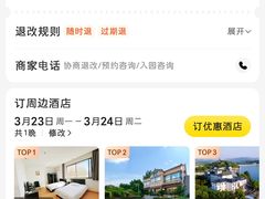 -天目湖涵田半山温泉