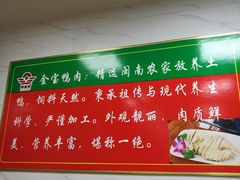 -金宝鸭肉店(祥和广场裙楼店)