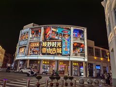 -孙文西路步行街