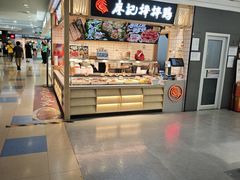 -新奥购物中心