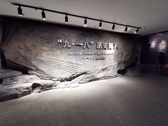 -沈阳“九·一八”历史博物馆