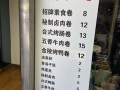 -张果佬年糕卷(科巷店)