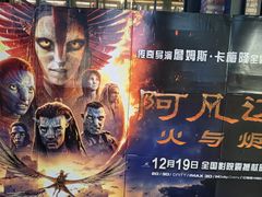 -CGV影城(滨江天街IMAX店)