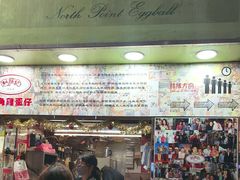 -利强记北角鸡蛋仔(弥敦道店 )