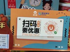 -世纪联华超市(外海店)