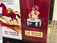-红鼎豆捞·非遗鲍皇汤火锅(宝丰路店)