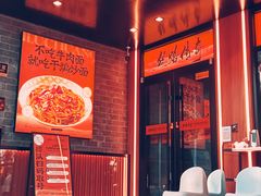 -丝路传奇·中国拉面航母店(北医三院店)