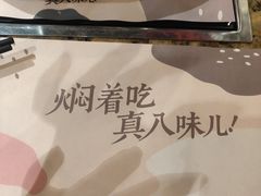 -黄记煌三汁焖锅(渝北金港国际店)