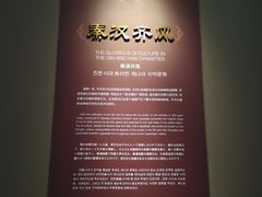 -齐文化博物馆