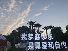 -环球动漫嬉戏谷